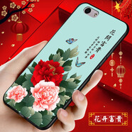 鴻獅（HONGSHI）oppor9splus手機(jī)殼中國(guó)風(fēng)硅膠軟殼磨砂全包防摔新款國(guó)潮文字OPPOr9splus保護(hù)殼男女款 花開富貴【鋼化膜+指環(huán)】