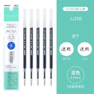 zebra斑馬中性筆 jjz66黑科技低重心減震筆blen順滑按動(dòng)防震速干筆圓珠黑筆 RJNC5 0.5mm速干藍(lán)芯5支 速干