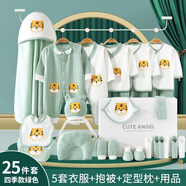 鵬優(yōu)新生兒禮盒套裝嬰兒衣服純棉春夏秋薄寶寶剛出生滿月百日禮待產包 綠色25件套四季款 59cm （建議0-3月）
