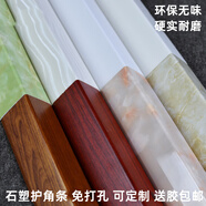 籽凝 石塑PVC護角條護墻角保護條防撞條包陽(yáng)角免打孔粘貼仿實(shí)木裝飾條 雅士白  5X5厘米寬 1米