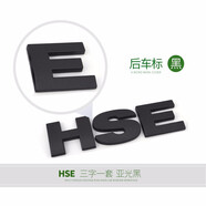 逢君 路虎發(fā)現(xiàn)4改裝 機蓋字母標尾標TDV8 HSE字標貼車標裝飾配件用品 HSE標 啞光黑