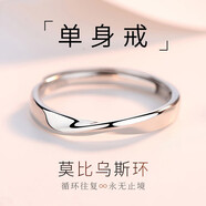 彩萊婭莫比烏斯環(huán)鍍銀戒指男潮嘻哈簡(jiǎn)約可調(diào)節(jié)大小單身戒小眾設(shè)計(jì)高級(jí)感潮男網(wǎng)紅韓版學(xué)生指環(huán)女百搭尾戒子 莫比烏斯戒指