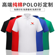 工作服t恤定制logo印字企業(yè)團隊服廣告活動宣傳文化衫高端Polo翻領同學聚會活動服工衣 白色 S