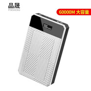 品晟 筆記本電腦移動(dòng)電源 適用于聯(lián)想DELL蘋果惠普戴爾充電寶聚合物大容量通用12v16V19V手機(jī) 型號(hào)：第六代60000白色增強(qiáng)版