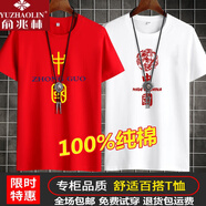 即墨短袖t恤男士體恤桖國潮T恤男短袖夏季情侶半袖體恤學(xué)生大碼中國風(fēng)T恤白色中袖半截袖國服新疆棉t恤 豎中國紅色+圖騰中國白色 短袖 M 105-125斤