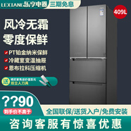 Whirlpool/惠而浦 BCD-409WM04GBWS法式多開(kāi)門(mén)冰箱家用電冰箱尾貨機全新 BCD-409WM04GBIWS(星光銀) 409