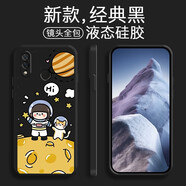 品陌（PINMO） 華為nova3/i手機殼 防摔保護套 nova3e硅膠軟殼卡通可愛網(wǎng)紅潮殼 經(jīng)典黑-你好宇宙 華為nova3