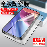 豆圖 Redmi K50 電競版手機陶瓷膜小米手機k50全屏xiaomi高清不碎邊屏幕膜 【高清黑邊1片裝】陶瓷軟膜易解鎖不碎邊 Redmi K50 電競版 
