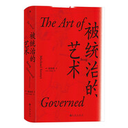 汗青堂叢書039·被統(tǒng)治的藝術(shù) 哈佛大學(xué)費正清研究中心主任宋怡明教授全新力作，《明朝那些事兒》作者當年明月作序
