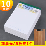 青聯(lián)（qinglian） 20本便箋紙便簽紙無粘性便箋本草稿本便條本便簽紙便利本創(chuàng)意可撕便簽本小本子 888/10本177*127mm+晨光板夾深木色