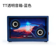 TT 懸浮歌詞音響 TTF無線藍牙字幕音響 桌面透明可視化網(wǎng)紅音箱 壁畫音箱情侶禮物禮品FS1 藍色