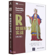 R數(shù)據(jù)科學(xué)實(shí)戰(zhàn)(第2版)（大數(shù)據(jù)應(yīng)用與技術(shù)叢書）