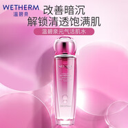 溫碧泉 WETHERM元氣活肌組合套裝補水保濕淡化細紋提拉緊致抗皺收縮毛孔面部護品 元氣活膚水130ml