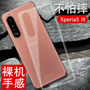 特七 適用SONY索尼Xperia1 ii手機殼Xperia5 v保護套III全包iv防摔1v超薄vi硅膠2/3/4/5代馬克透明軟殼 索尼Xperia5 III（XQ-BQ72）