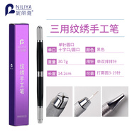 妮麗雅 紋繡筆手工筆高檔打霧筆兩用輕巧紋眉霧眉手工專用 貴族三用筆【黑色】 1件