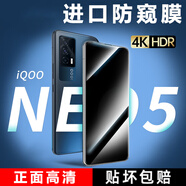 藍(lán)顏【電競(jìng)兩片】藍(lán)顏 vivo iqoo neo5/Ne5s鋼化膜 全屏覆蓋手機(jī)膜愛(ài)酷游戲保護(hù)貼膜無(wú)白邊 防窺全屏膜【不可解鎖】2片 Neo5 / 5S 通用