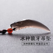 金石靈天然黑曜石狼牙吊墜男士紅瑪瑙六字箴言情侶項鏈送七夕情人節禮物 冰種狼牙吊墜