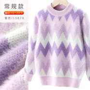 多妙屋女童毛衣春秋新款兒童水貂絨針織毛線衣大童女孩冬季厚打底衫 紫色 10879 150CM
