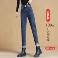 雪沐蓉 加絨哈倫牛仔褲女新款秋冬超長(cháng)175高腰老爹加長(cháng)寬松蘿卜女褲 深藍色 28