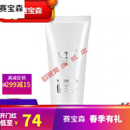 【官方】希諾絲綠葉愛生活化妝品護(hù)膚品套裝花蜜四件面霜柔膚水乳 愛生活彈力嫩膚潔面乳98ml