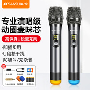山水V71無(wú)線(xiàn)麥克風(fēng)U段家庭KTV唱歌舞臺主持演講K歌會(huì )議音箱音響功放調頻萬(wàn)能一拖二全金屬話(huà)筒