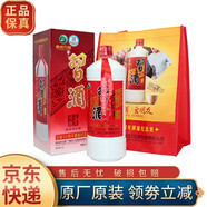 習(xí)酒53°習(xí)酒大容量醬香型白酒 送禮商務(wù) 53度 1L 1瓶 33周年2018年