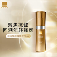 蓓慕肌活復顏精華液50ml補水保濕緊致抗皺精華露 抗氧化 50mL