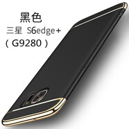 壹鼎富 三星S6Edge+手機殼子SM-G9280磨砂plus外套smG9287外套硬g920 酷睿黑配全屏軟膜+指環(huán)支架+掛繩