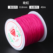 潮典72號(hào)玉線紅繩編織手繩中國(guó)結(jié)繩子紅線吊墜掛繩五彩繩diy手工編繩 玫紅【直徑約0.8mm/長(zhǎng)約40m】