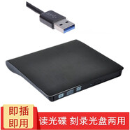 無(wú)塵谷 外置光驅適用小米Redmi G Pro 16英寸筆記本DVD光碟播放器RedmiBook Pro 15讀取刻錄機 黑色 USB接口 USB接口筆記本電腦通用