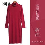 嫻柔黑色打底連衣裙女春秋中長薄款緊修身內(nèi)搭小圓領(lǐng)直身連體一步長裙 605-酒紅 XL