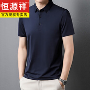 恒源祥短袖t恤男士春秋冰i絲感真i絲polo衣衫大尺碼寬 松百搭時尚 上青  165【建議-125斤穿】