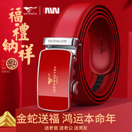 七匹狼（SEPTWOLVES）蛇年本命年紅腰帶實(shí)用新年禮物男士真牛皮自動(dòng)扣紅皮帶送男友老公 蛇年鴻運(yùn)套裝【紅腰帶+福襪1雙】