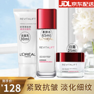 歐萊雅復(fù)顏視黃醇套裝女士提拉緊致細(xì)紋眼霜水乳補水保濕護(hù)膚旅行裝中樣  柔膚水+日霜+潔面乳