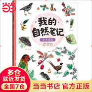 我的自然筆記：家有萌寵