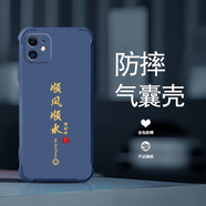 尚跡蘋果11手機殼全新液態(tài)軟硅膠新款四角氣囊全包鏡頭防摔鏤空保護套國風(fēng)文字簡約輕奢高級感 -牛仔藍-ou1212順風(fēng)順?biāo)?蘋果11【送鋼化膜】