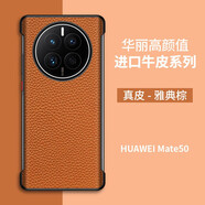 羽果 華為mate60pro+磨砂超輕薄無邊框Mate70Pro防摔30/40/50半包散熱鏤空大孔真牛皮保護套商務保護殼 【雅典棕】經典荔枝紋 華為 Mate 60