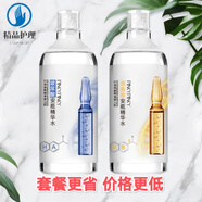 繽?。≒inkypinky）繽肌 玻尿酸煙酰胺精華安瓶精華水玻尿酸補(bǔ)水保濕精華 玻尿酸精華水500ml