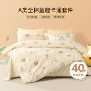 富安娜兒童兒童純棉女孩公主風(fēng)套件 床上四件套全棉學(xué)生床單被套 【A類(lèi)40s全棉 店長(cháng)薦】可可 40支 1.5米 床單款 被套203*229cm 四件套