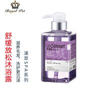 Royal pet 臺灣萊蔻絲寵物沐浴露貓咪狗狗香波浴液430ML 舒緩放松