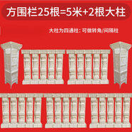 奧亞森歐式現澆羅馬柱模具陽(yáng)臺欄桿模具圍欄模具護欄建筑模板花瓶 方圍欄25根+大柱2根 加厚款84公分