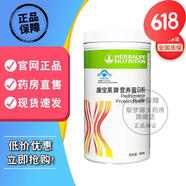康寶萊【官方大藥房】康寶萊牌蛋白營養(yǎng)粉奶昔混合飲料康寶來系 康寶萊蛋白粉1罐