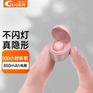 果兒電子（GUOER） 藍(lán)牙耳機(jī)無線單耳入耳式不閃燈小巧耳塞長待機(jī)適用于華為榮耀蘋果vivo安卓通用 粉色旗艦版