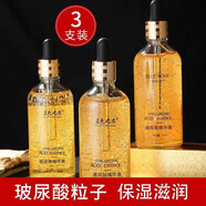 藍色之戀（BLUE LOVE）玻尿酸精華液原液1滴=敷10次補水面膜24K黃金保濕補水淡化細紋 玻尿酸精華液100ml*3支