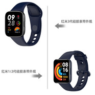 泰閣詩雅適用紅米Redmi Watch3保護殼紅米watch2/1代鋼化膜PC一體殼保護膜配件 午夜藍表帶【柔軟親膚】 適用：紅米watch3代