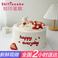 知印生日蛋糕同城配送新鮮現(xiàn)做鮮果下午茶小甜點(diǎn)草莓蛋糕全國(guó)送女神 甜蜜蜜草莓 6英寸（適合1-3人）