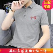 嘉曄POLOT恤男2022夏季新款修身商務(wù)翻領(lǐng)半袖體恤國潮男士短袖T恤 灰色 2XL 115-130斤