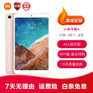 【二手99新】小米平板5 Pro/小米4/4Plus/11英寸2.5K高清 120Hz 驍龍870 小米4代 8英-64G WiFi版 金色