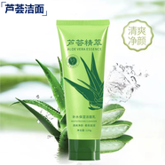 加里森新蘆薈洗面奶凈顏養(yǎng)膚嫩白保濕曬后修復(fù)舒緩淡化痘印深層清潔面乳 蘆薈洗面奶1支