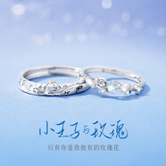 GLTEN小王子與玫瑰情侶戒指銀對戒女生日禮物表白結婚紀念送男女友老婆